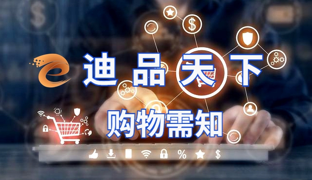 买家必看购物须知